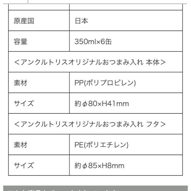 サントリー(サントリー)のトリスハイボール おつまみいれ タッパー ノベルティ 非売品 トリスおじさん インテリア/住まい/日用品のキッチン/食器(容器)の商品写真