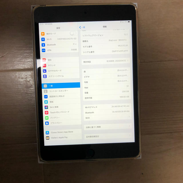Apple - iPad mini 5 265GB WI-FIモデル