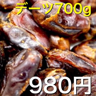 無添加デーツ700g 種抜き今話題のドライフルーツ (菓子/デザート)