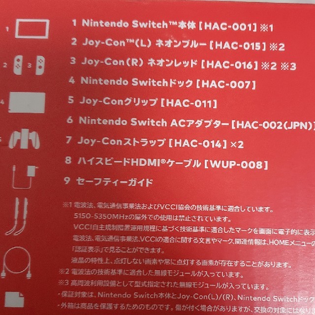 Nintendo Switch ネオン