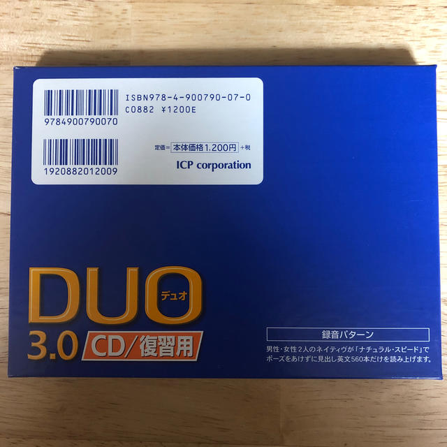 ＤＵＯ　３．０／ＣＤ復習用 エンタメ/ホビーの本(語学/参考書)の商品写真