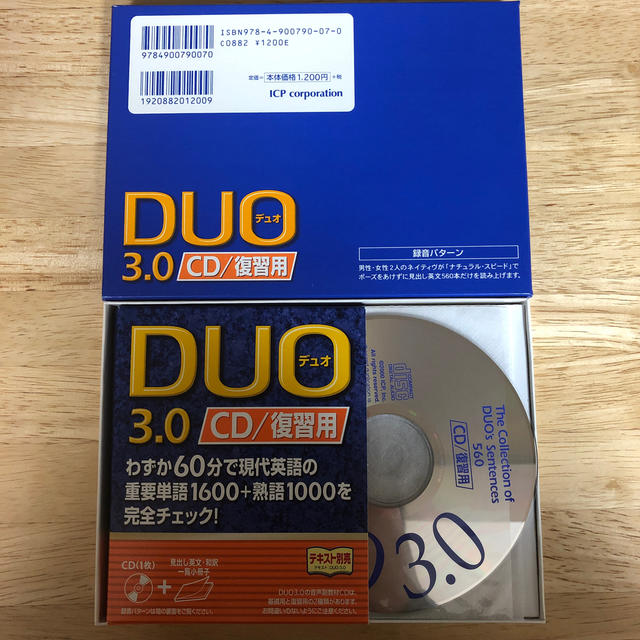 ＤＵＯ　３．０／ＣＤ復習用 エンタメ/ホビーの本(語学/参考書)の商品写真