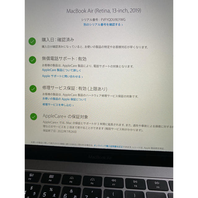 Apple(アップル)のMacBook Air2019 13インチ　2022年7月までAppleCare スマホ/家電/カメラのPC/タブレット(ノートPC)の商品写真