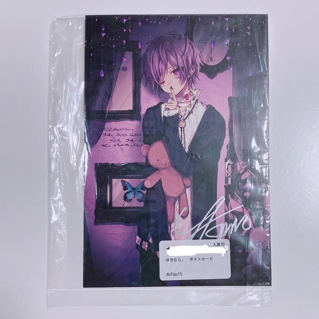 ゆきむら。 サイン - タレントグッズ ゆきむら。 サイン - タレントグッズ