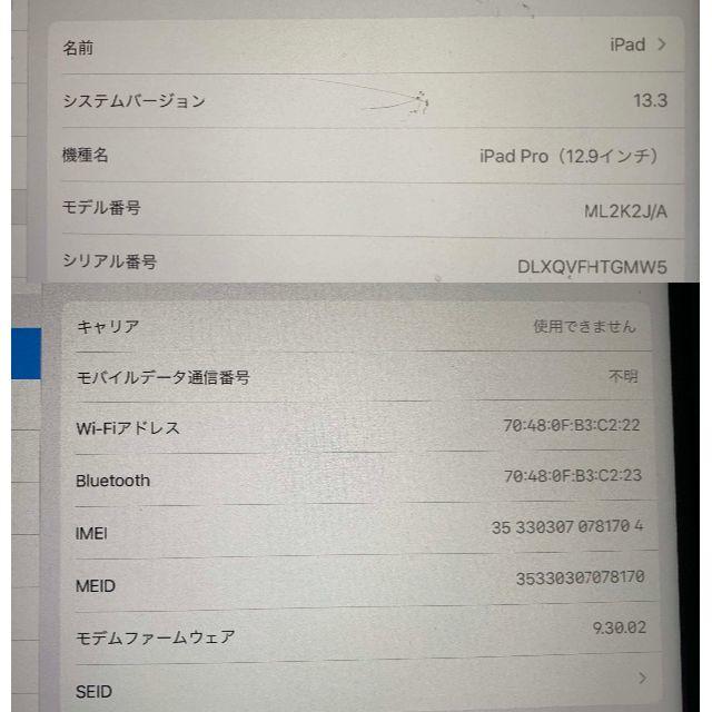 Apple(アップル)の中古SIMフリーiPad Pro Cellular 128GB ML2K2J/A スマホ/家電/カメラのPC/タブレット(タブレット)の商品写真