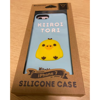 サンエックス(サンエックス)の新品　リラックマ　キイロイトリ　SILICONE CASE  iPhone7用(iPhoneケース)
