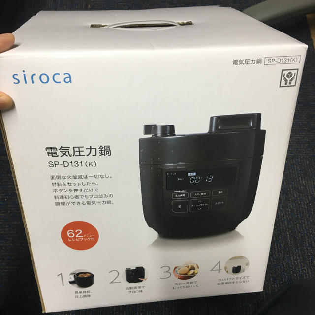 新品未使用　シロカ　電気圧力鍋 2リットル ブラック色  SP-D131(K)