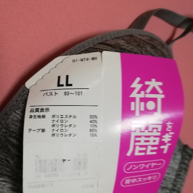 UNIQLO(ユニクロ)のノンワイヤーパッド入りスポーツブラ レディースの下着/アンダーウェア(ブラ)の商品写真