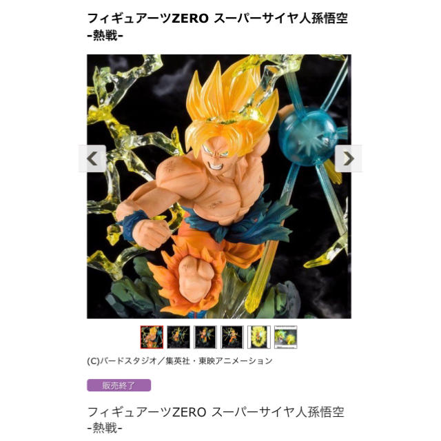 ドラゴンボール(ドラゴンボール)のフィギュアーツzero ドラゴンボール　2体セット エンタメ/ホビーのフィギュア(アニメ/ゲーム)の商品写真