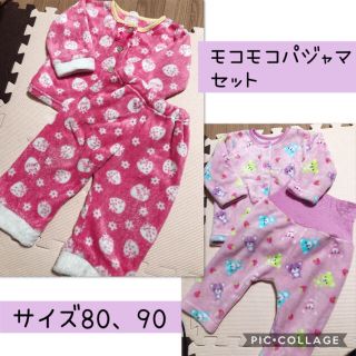 シマムラ(しまむら)のモコモコパジャマセット 80 90 子供服 冬用(パジャマ)