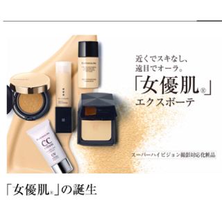 エクスボーテ(Ex:beaute)の《未使用》エクスボーテ　フェースパウダー　(フェイスパウダー)