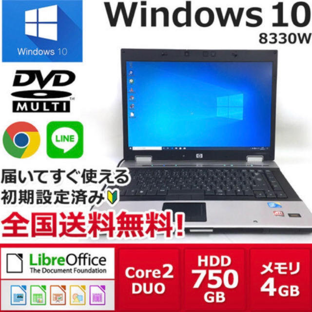 ノートパソコン ノーパソ グレー HP ノートPC Win10 office