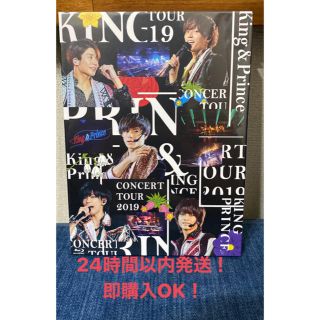 ジャニーズ(Johnny's)のKing　＆　Prince　CONCERT　TOUR　2019（初回限定盤） B(ミュージック)