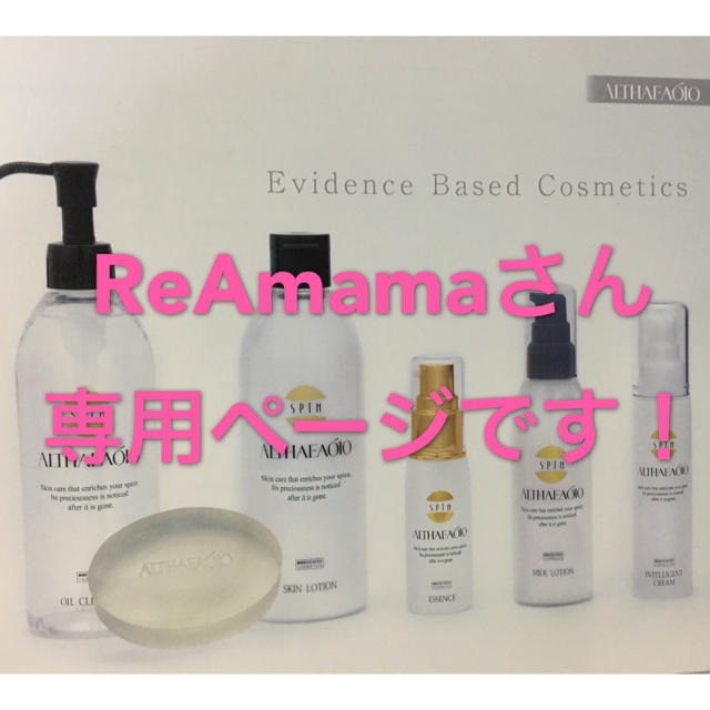 セプテム コスメ/美容のベースメイク/化粧品(その他)の商品写真