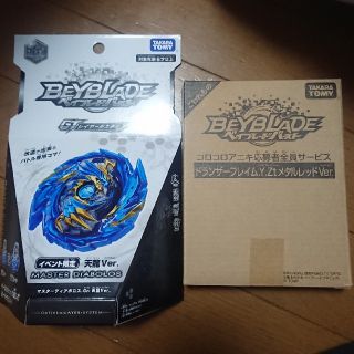 タカラトミー(Takara Tomy)のWHF限定 ベイブレード 天龍Verとドランザーフレイムセット(その他)