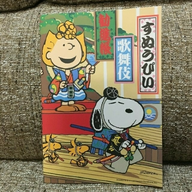 Snoopy スヌーピー 歌舞伎 ハンカチ メモ帳 ノートの通販 By だち S Shop スヌーピーならラクマ