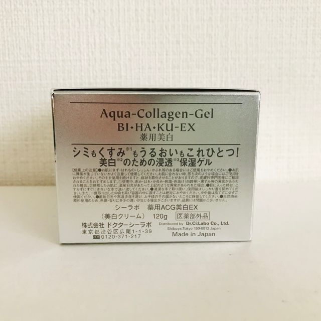 【新品】アクアコラーゲンゲル 美白EX 120g コスメ/美容のスキンケア/基礎化粧品(オールインワン化粧品)の商品写真