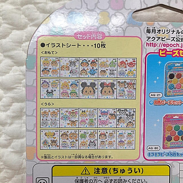 最高のアクア ビーズ イラスト アニメ画像 最高のアクア ビーズ イラスト アニメ画像