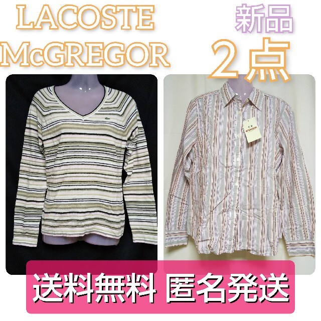 LACOSTE(ラコステ)&McGREGOR(マックレガー)タグ付き★新品★2点