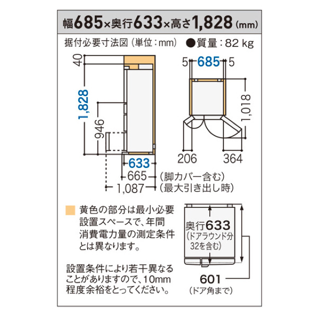 Panasonic NR-FUF453 大型　冷蔵庫　451L エコナビ自動製氷 2