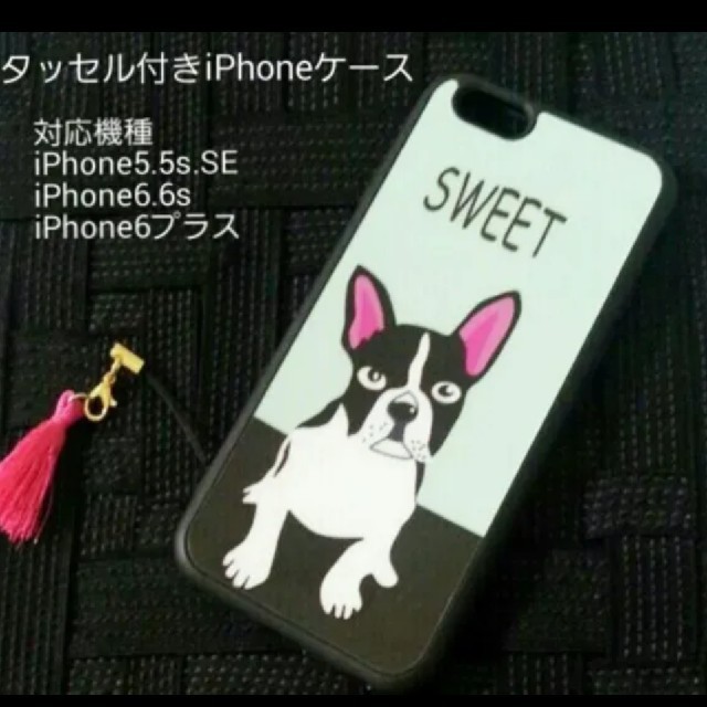 送料無料！iPhoneケース！犬 アニマル プレセント 人気 可愛い スマホ/家電/カメラのスマホアクセサリー(iPhoneケース)の商品写真