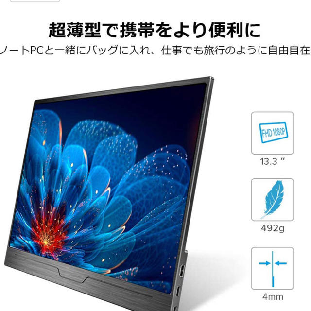 EVICIV 13.3インチ超薄型/モバイルモニタースマホ/家電/カメラ