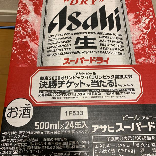 アサヒ スーパードライ 500ml 2ケース