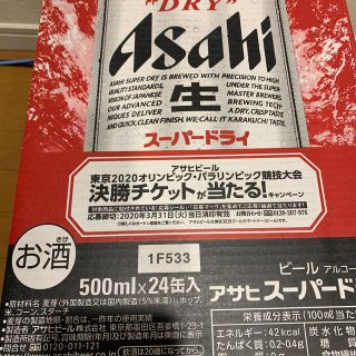 アサヒ(アサヒ)のアサヒ スーパードライ 500ml 2ケース(ビール)