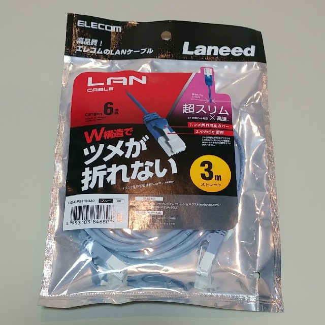 ELECOM(エレコム)の【新品未開封】LANケーブル 3m スマホ/家電/カメラのPC/タブレット(PC周辺機器)の商品写真