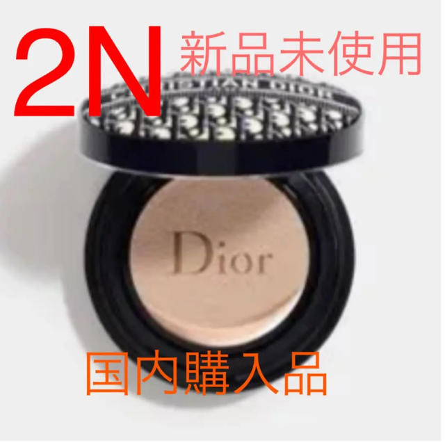 2N ディオール　クッションファンデーション  ディオールマニア　限定　Dior