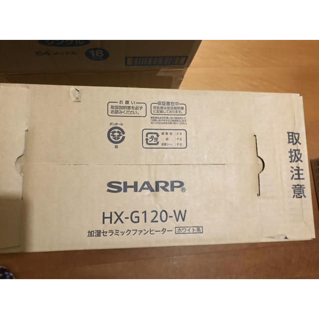 シャープ SHARP セラミック ファンヒーター プラズマクラスター　HX120 スマホ/家電/カメラの冷暖房/空調(ファンヒーター)の商品写真