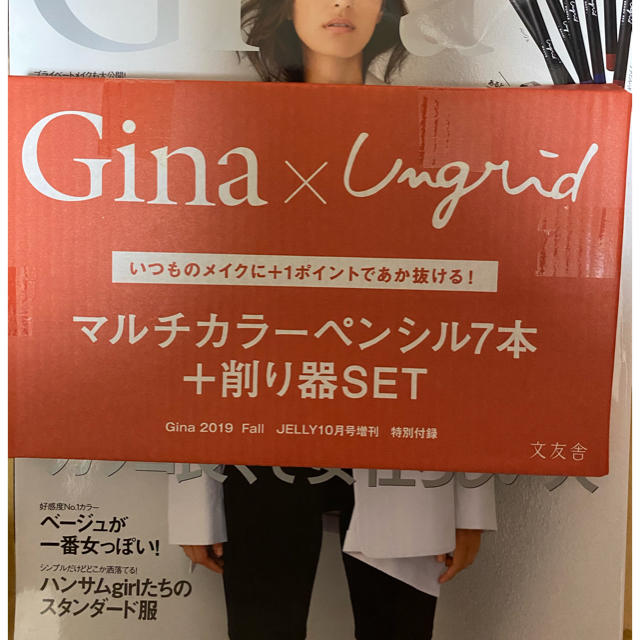 Ungrid(アングリッド)のGina 2019 Fall (JELLY 2019年10月号増刊)  エンタメ/ホビーの雑誌(ファッション)の商品写真