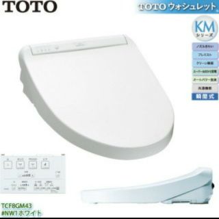 トウトウ(TOTO)の【ymmy様専用】ウォシュレットTOTOKMシリーズ【ホワイト】(その他)