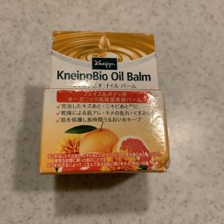 FUSHI様　箱なし　kneippBio Oil Balm グレープフルーツ(フェイスクリーム)