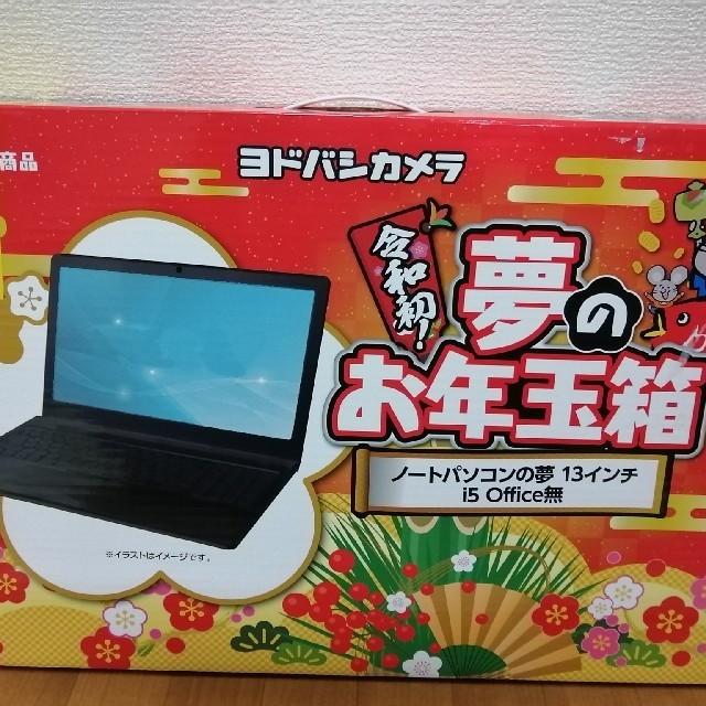 スーパーセール期間限定 HP - HP ENVY ヨドバシカメラ お年玉箱 福袋