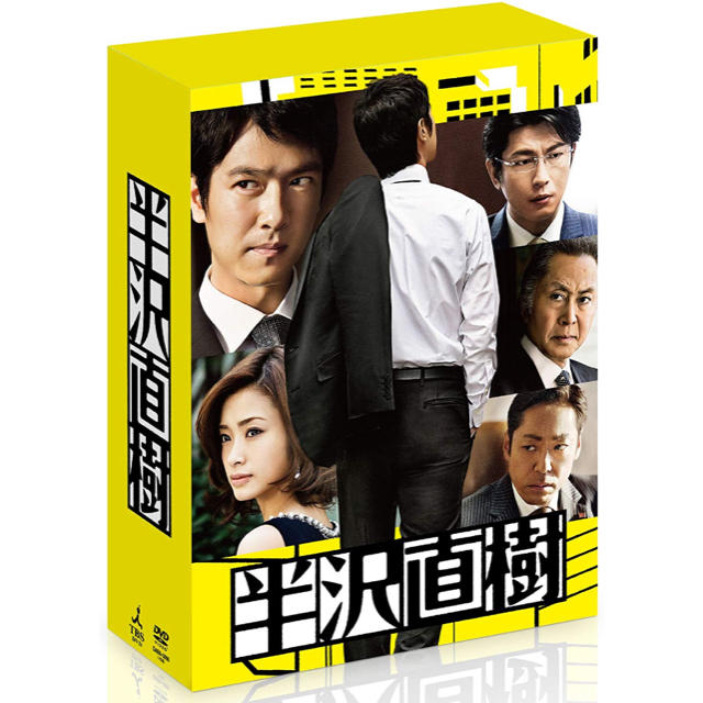 半沢直樹(2020年版)- DVD-BOX〈7枚組〉