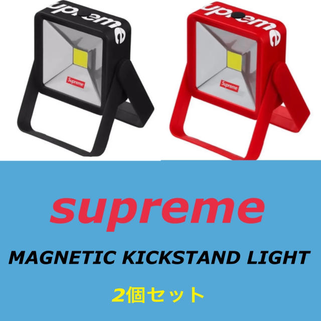 Supreme(シュプリーム)のsupreme Magnetic Kickstand Light  インテリア/住まい/日用品のライト/照明/LED(テーブルスタンド)の商品写真