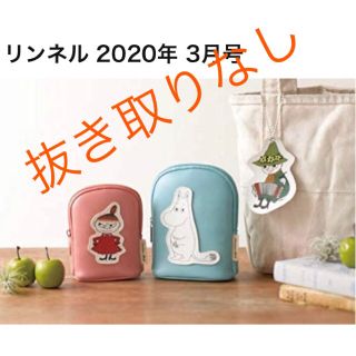 サマンサモスモス(SM2)のMOOMIN ×SM2 ムーミン谷の仲間たちのポーチ&ネームプレート(ポーチ)