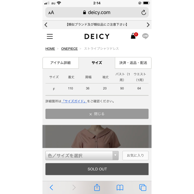 deicy(デイシー)のdeicy完売ストイプシャツワンピース♡ピンク レディースのワンピース(ひざ丈ワンピース)の商品写真
