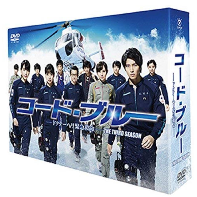 【新品未開封】コード・ブルー ドクターヘリ緊急救命 3 DVD-BOX 2 エンタメ/ホビーのDVD/ブルーレイ(TVドラマ)の商品写真