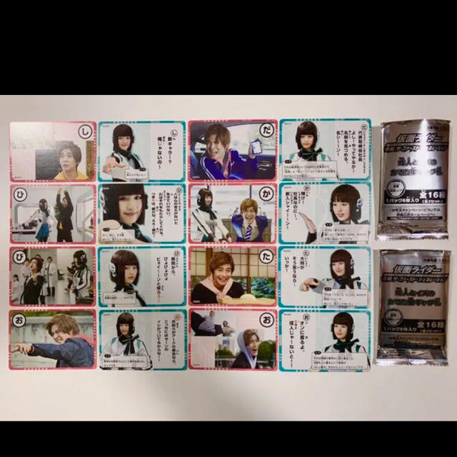 仮面ライダー 或人とイズのかるた風ギャグ札 の通販 By うーみん S Shop ラクマ 仮面ライダー 或人とイズのかるた風ギャグ札 の通販 By うーみん S Shop ラクマ