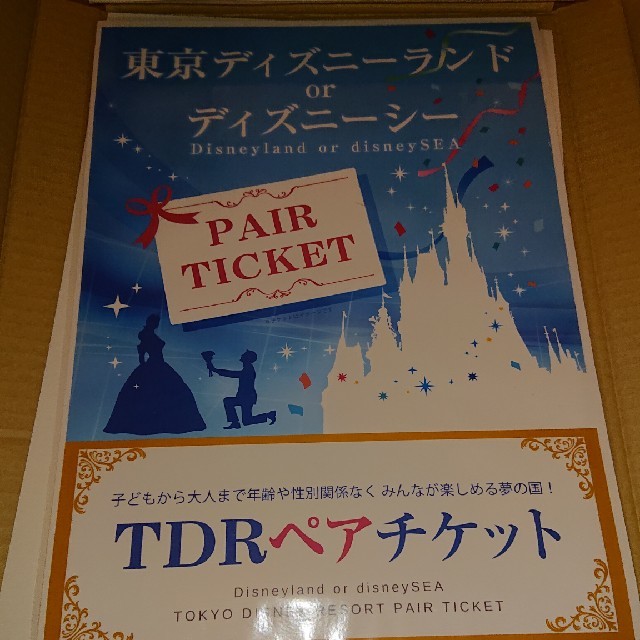 Disney - 東京ディズニーランドorシーのペアチケットの通販 by ゲスト's shop｜ディズニーならラクマ