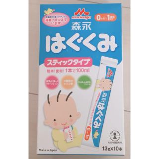 モリナガニュウギョウ(森永乳業)のはぐくみ ステックタイプ(乳液/ミルク)