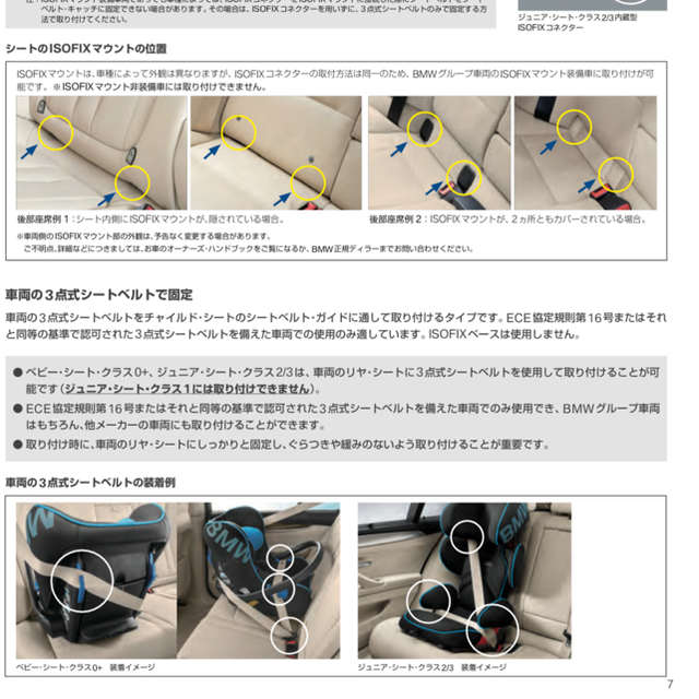 BMW純正 ベビーシートクラス ブラック×ブルー 3