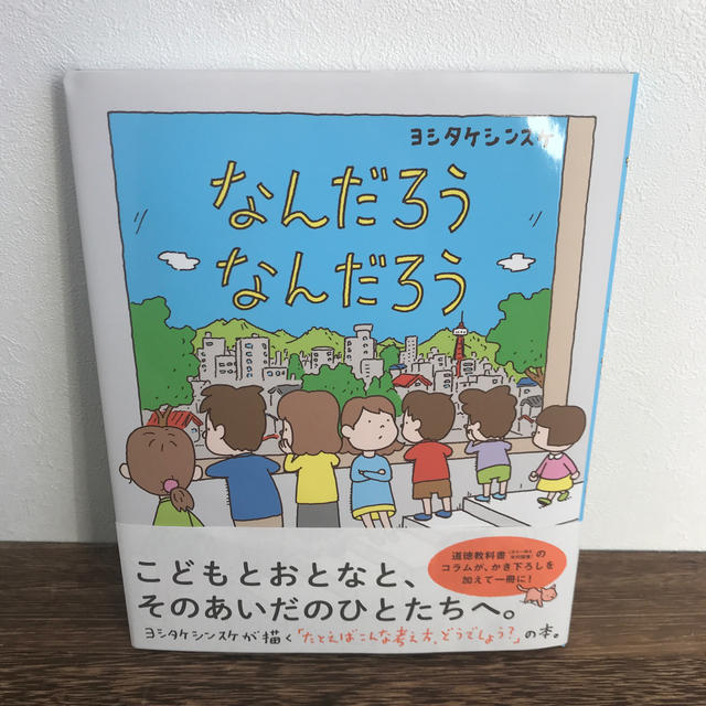 なんだろうなんだろう エンタメ/ホビーの本(絵本/児童書)の商品写真