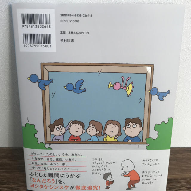 なんだろうなんだろう エンタメ/ホビーの本(絵本/児童書)の商品写真