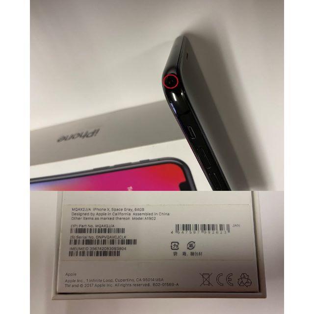 中古(状態：良)iphone X 64GB Space Gray  スマホ/家電/カメラのスマートフォン/携帯電話(スマートフォン本体)の商品写真