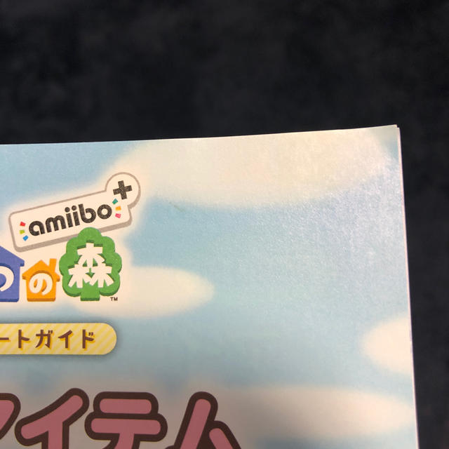 ニンテンドー3DS(ニンテンドー3DS)のとびだせどうぶつの森amibo+  NEWアイテムリスト エンタメ/ホビーのエンタメ その他(その他)の商品写真