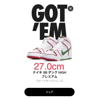 ナイキ(NIKE)のNike SB Dunk High Paul Rodriguez 27.0cm(スニーカー)