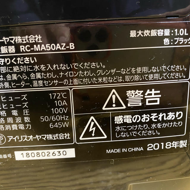 アイリスオーヤマ(アイリスオーヤマ)の送料込 2018年製 人気ブラック 5.5合 ジャー 炊飯器 アイリスオーヤマ スマホ/家電/カメラの調理家電(炊飯器)の商品写真